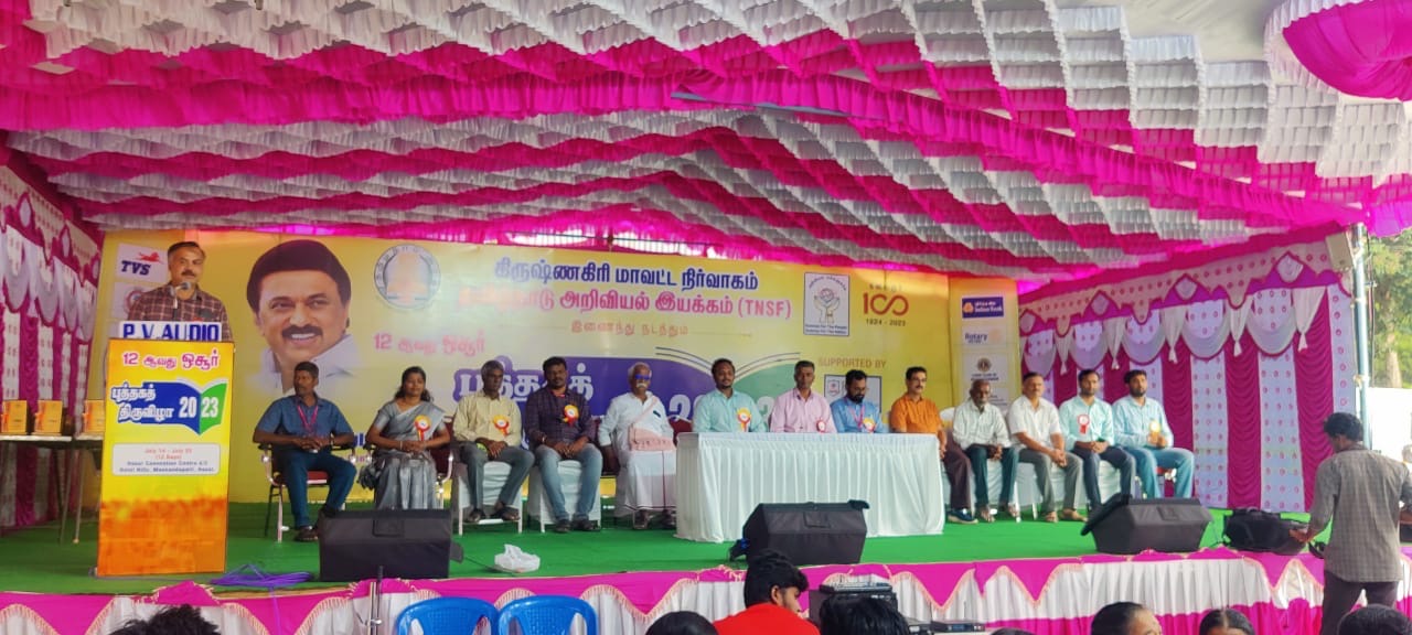 Tamil Nadu book fair 2023